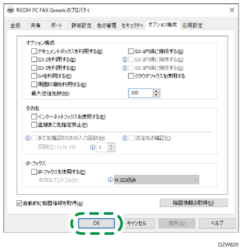 ドライバー画面のイラスト