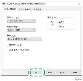 ドライバー画面のイラスト