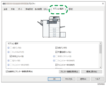 ドライバー画面のイラスト