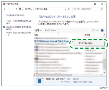 ドライバー画面のイラスト
