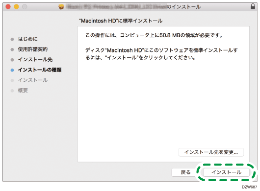 ドライバー画面のイラスト