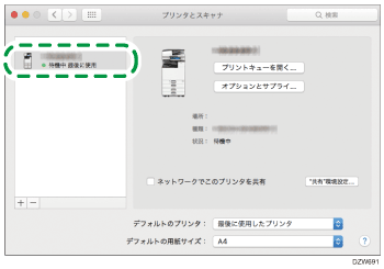 ドライバー画面のイラスト