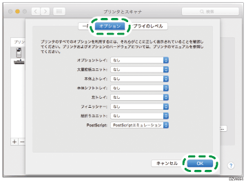 ドライバー画面のイラスト