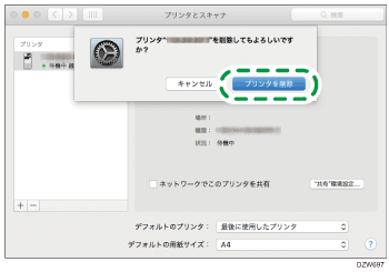ドライバー画面のイラスト