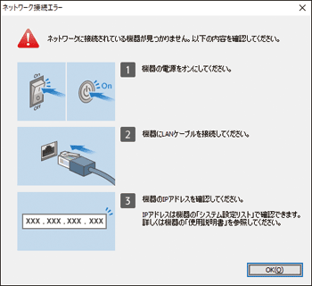 ドライバー画面のイラスト