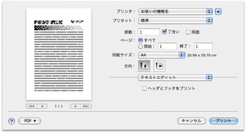 OS画面のイラスト