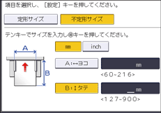 本体画面のイラスト