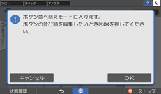 本体画面のイラスト