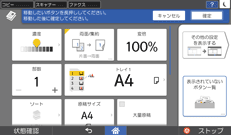 本体画面のイラスト