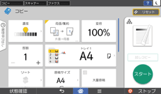 本体画面のイラスト