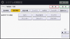 本体画面のイラスト