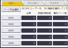 本体画面のイラスト