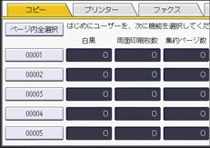 本体画面のイラスト