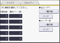 本体画面のイラスト