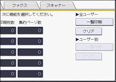 本体画面のイラスト