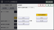 本体画面のイラスト