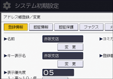 本体画面のイラスト