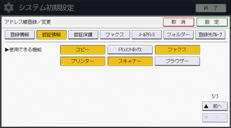 本体画面のイラスト