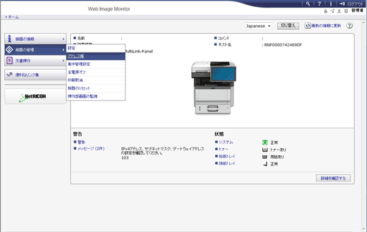 PC画面のイラスト