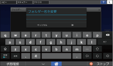 本体画面のイラスト