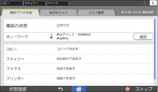 本体画面のイラスト