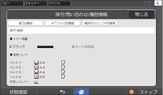 本体画面のイラスト