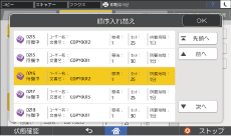 本体画面のイラスト