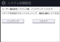 本体画面のイラスト