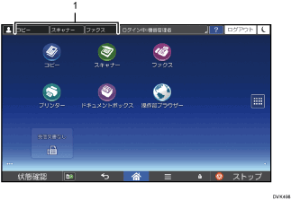 本体画面のイラスト