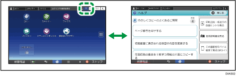 本体画面のイラスト