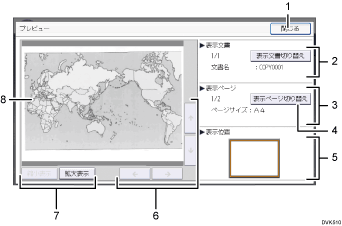 本体画面のイラスト 説明番号つき