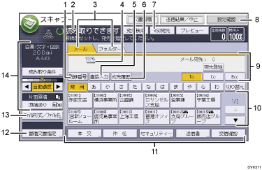 メール送信画面 使用説明書 Ricoh Im 430f