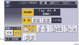 本体画面のイラスト 説明番号つき