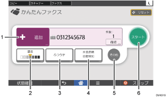 かんたんファクス画面 使用説明書 Ricoh Im 430f