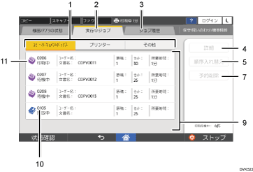 本体画面のイラスト 説明番号つき