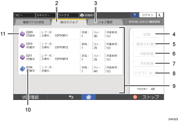 本体画面のイラスト 説明番号つき