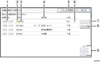本体画面のイラスト
