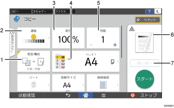 本体画面のイラスト 番号付き
