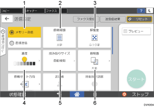 送信設定 画面の使いかた やさしくファクス 使用説明書 Ricoh Im 430f