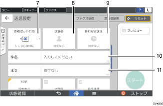 本体画面のイラスト 番号付き