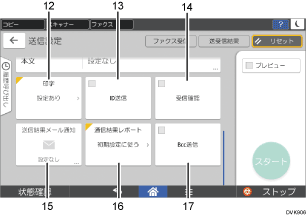 本体画面のイラスト 番号付き