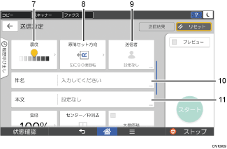 本体画面のイラスト 番号付き
