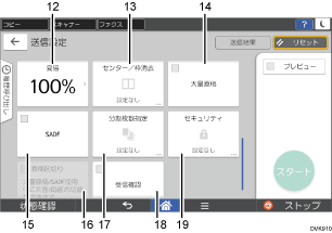 送信設定 画面の使いかた やさしくスキャナー 使用説明書 Ricoh Im 430f