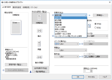 ドライバー画面のイラスト