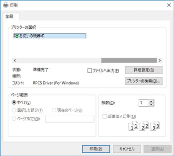 OS画面のイラスト