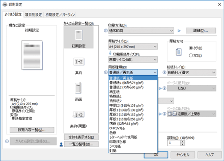 ドライバー画面のイラスト