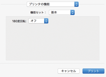 ドライバー画面のイラスト