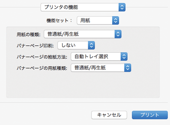 ドライバー画面のイラスト