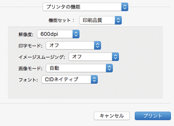 ドライバー画面のイラスト