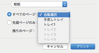 ドライバー画面のイラスト